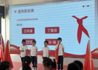 红领巾  新起点  向未来
