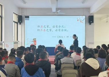 传承优良家风  凝聚家庭正能量